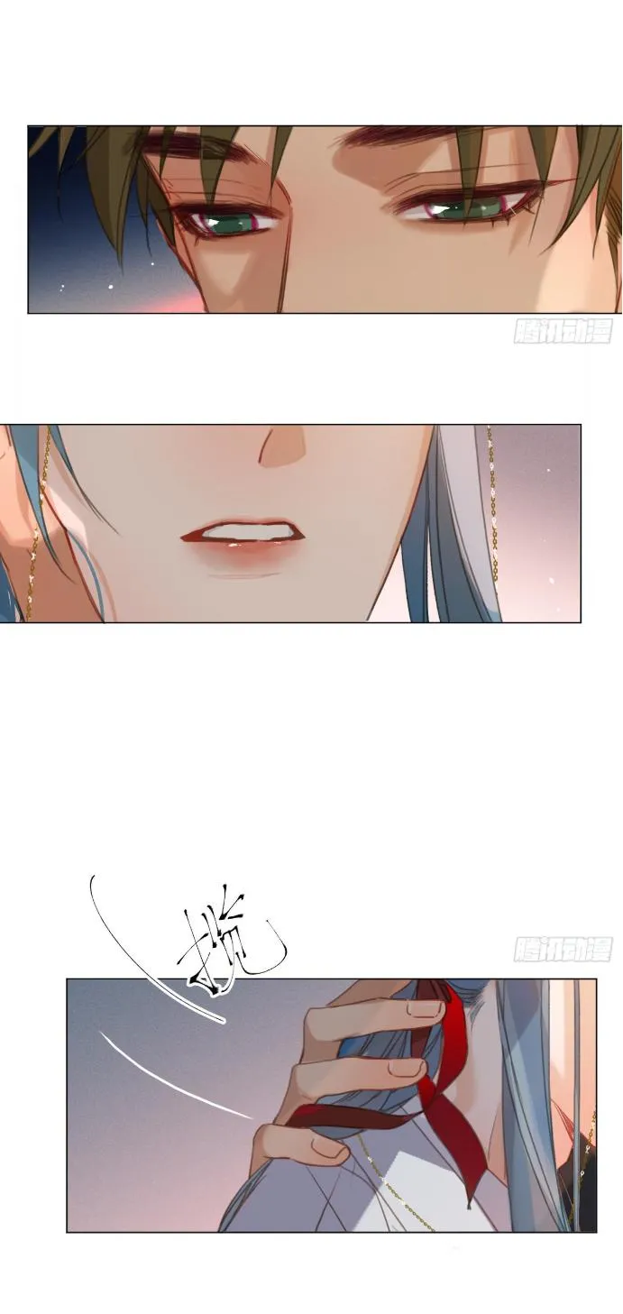 Read Unsound Relationship chapter 128 image 47 on Lezhin