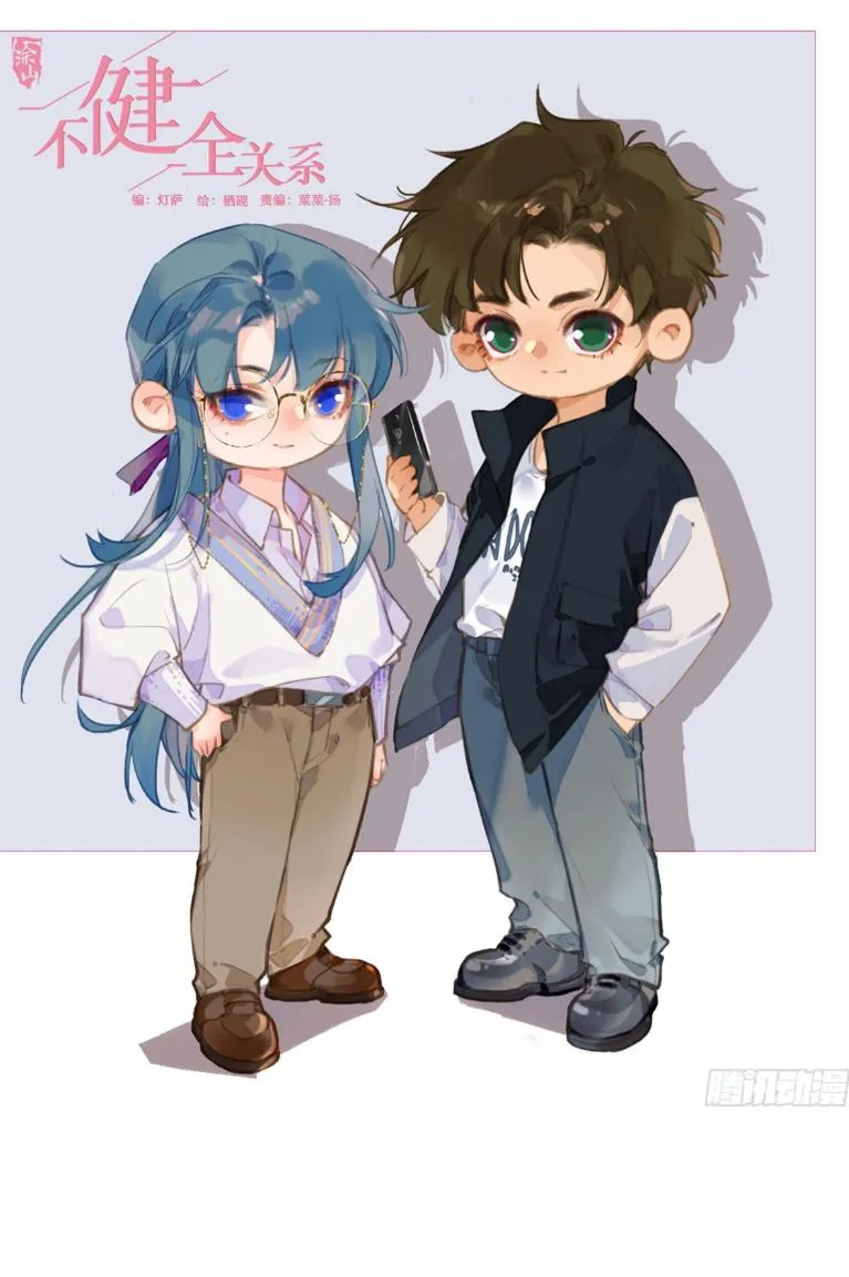 Read Unsound Relationship chapter 132 image 1 on Lezhin