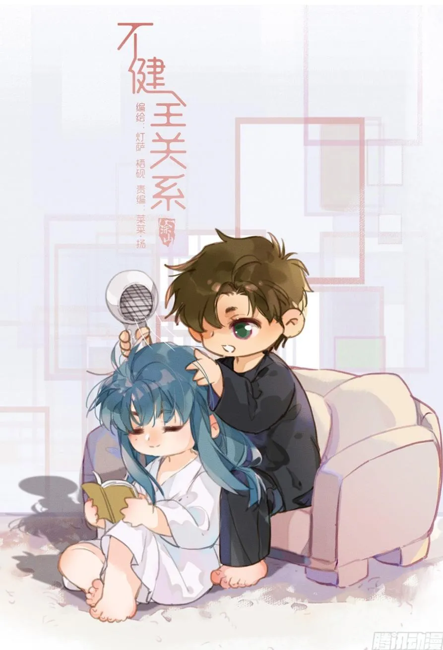 Read Unsound Relationship chapter 134 image 1 on Lezhin