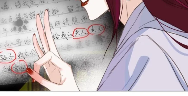 Read Unsound Relationship chapter 135 image 34 on Lezhin
