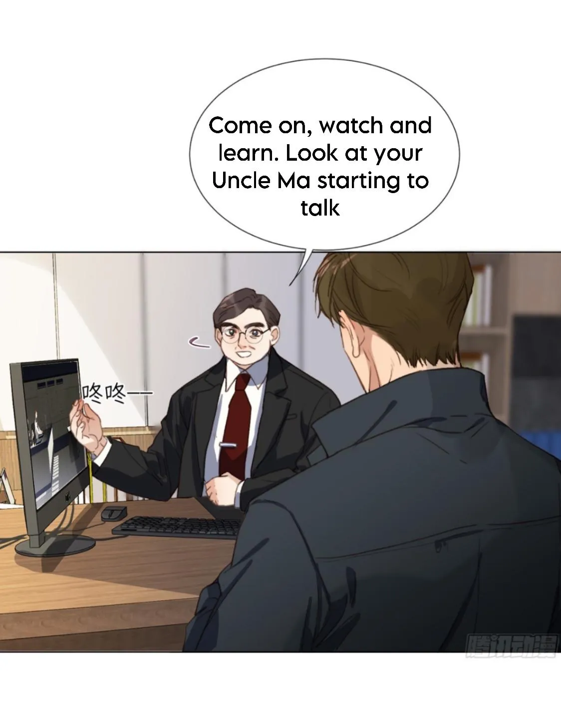 Read Unsound Relationship chapter 136 image 5 on Lezhin