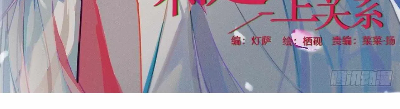 Read Unsound Relationship chapter 139 image 1 on Lezhin
