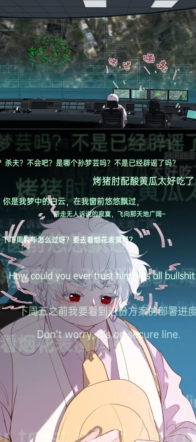 Read Unsound Relationship chapter 139 image 12 on Lezhin
