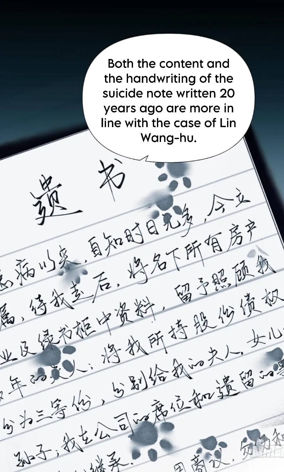 Read Unsound Relationship chapter 142 image 32 on Lezhin