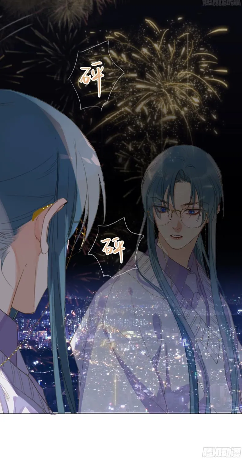 Read Unsound Relationship chapter 146 image 11 on Lezhin