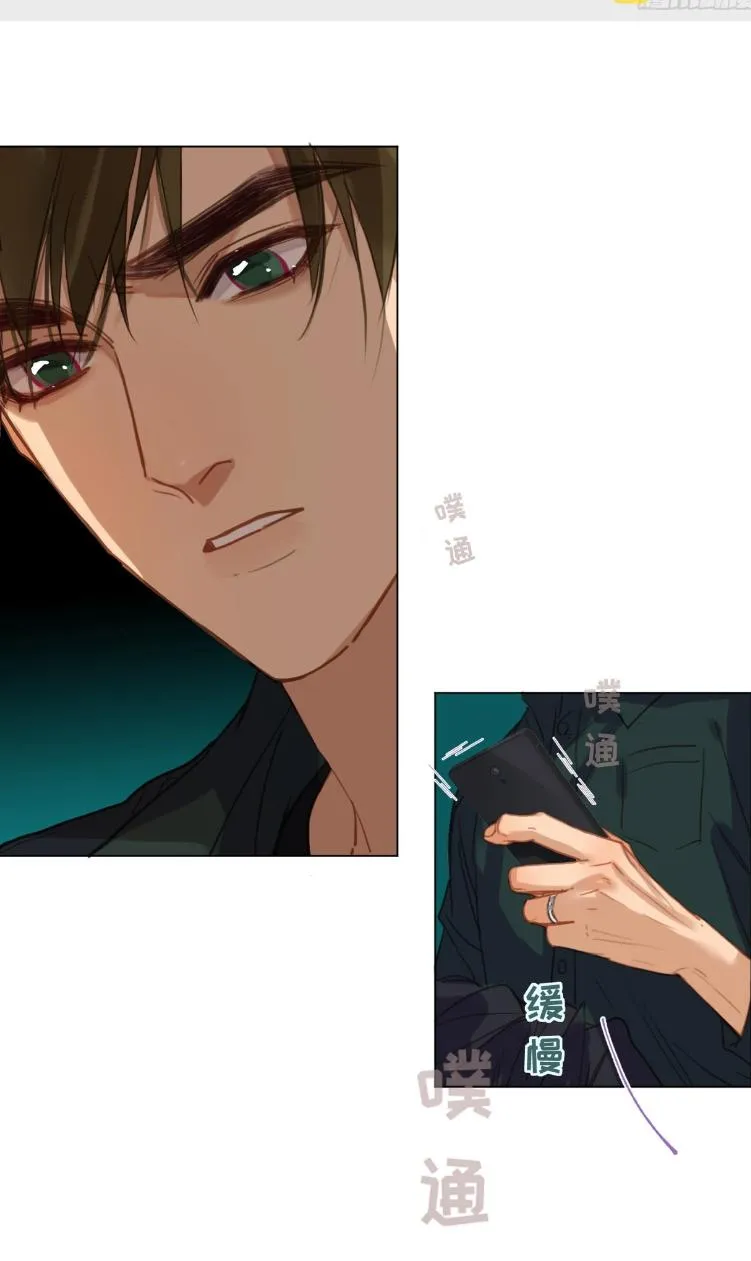 Read Unsound Relationship chapter 147 image 13 on Lezhin