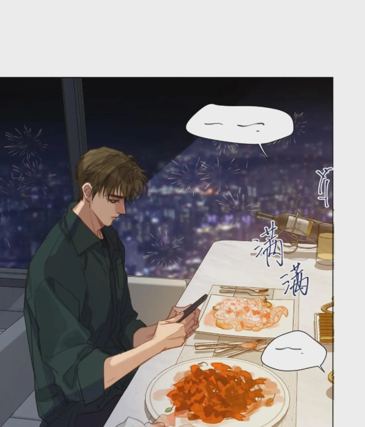 Read Unsound Relationship chapter 147 image 3 on Lezhin