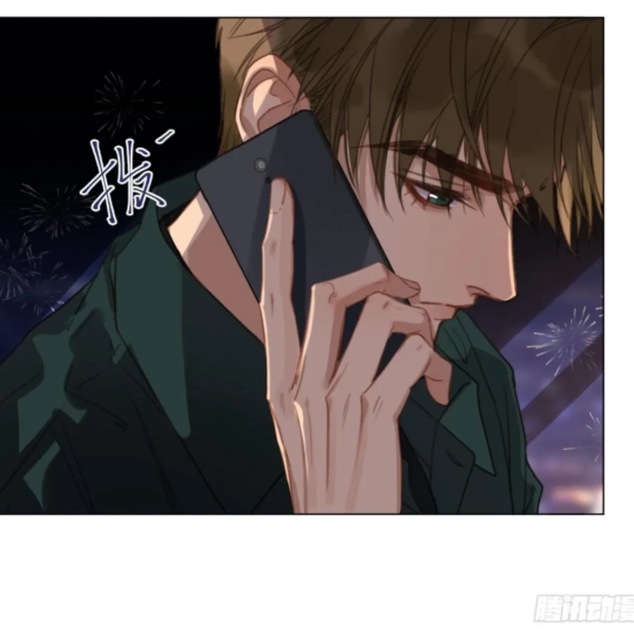 Read Unsound Relationship chapter 147 image 6 on Lezhin