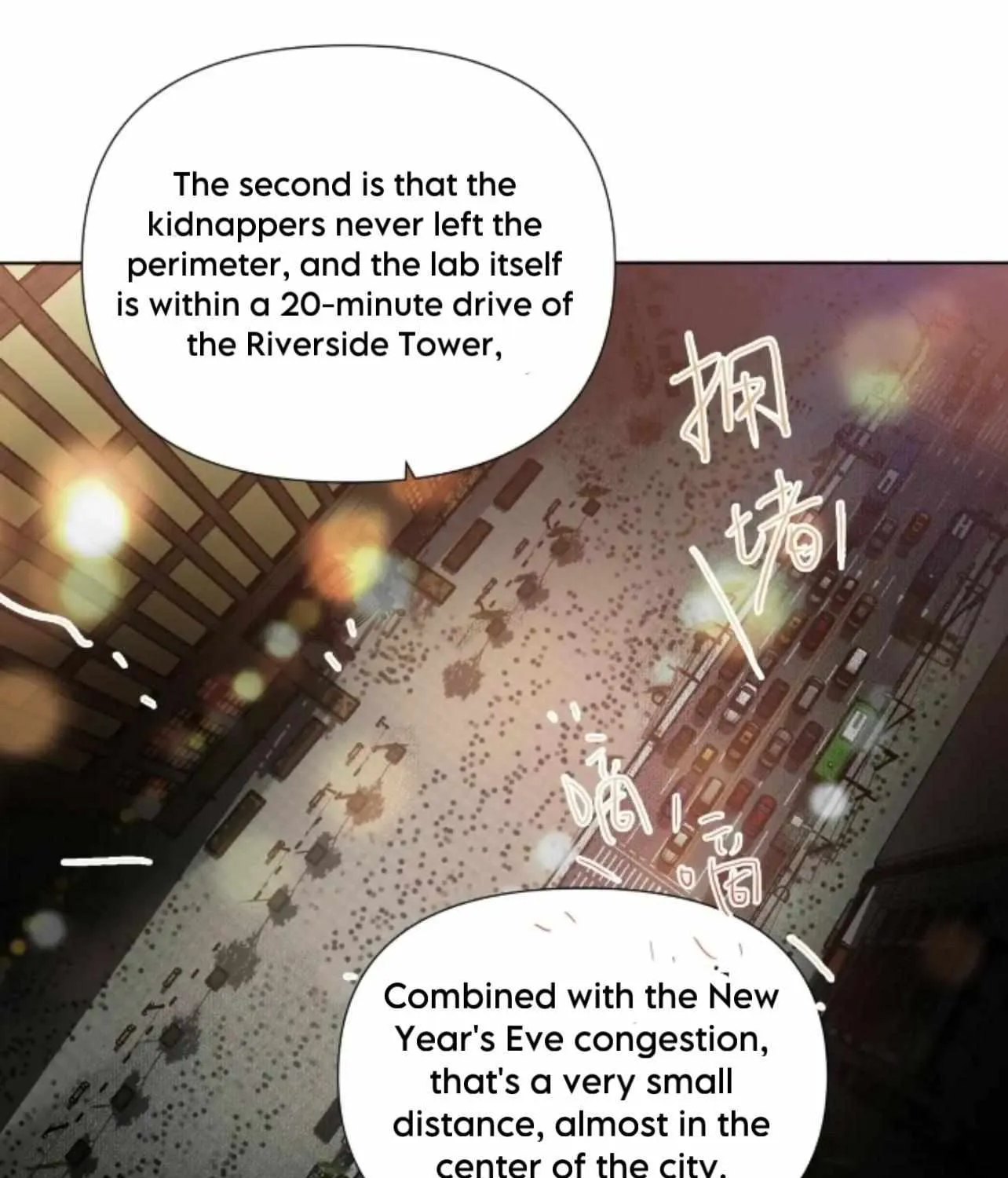 Read Unsound Relationship chapter 150 image 7 on Lezhin