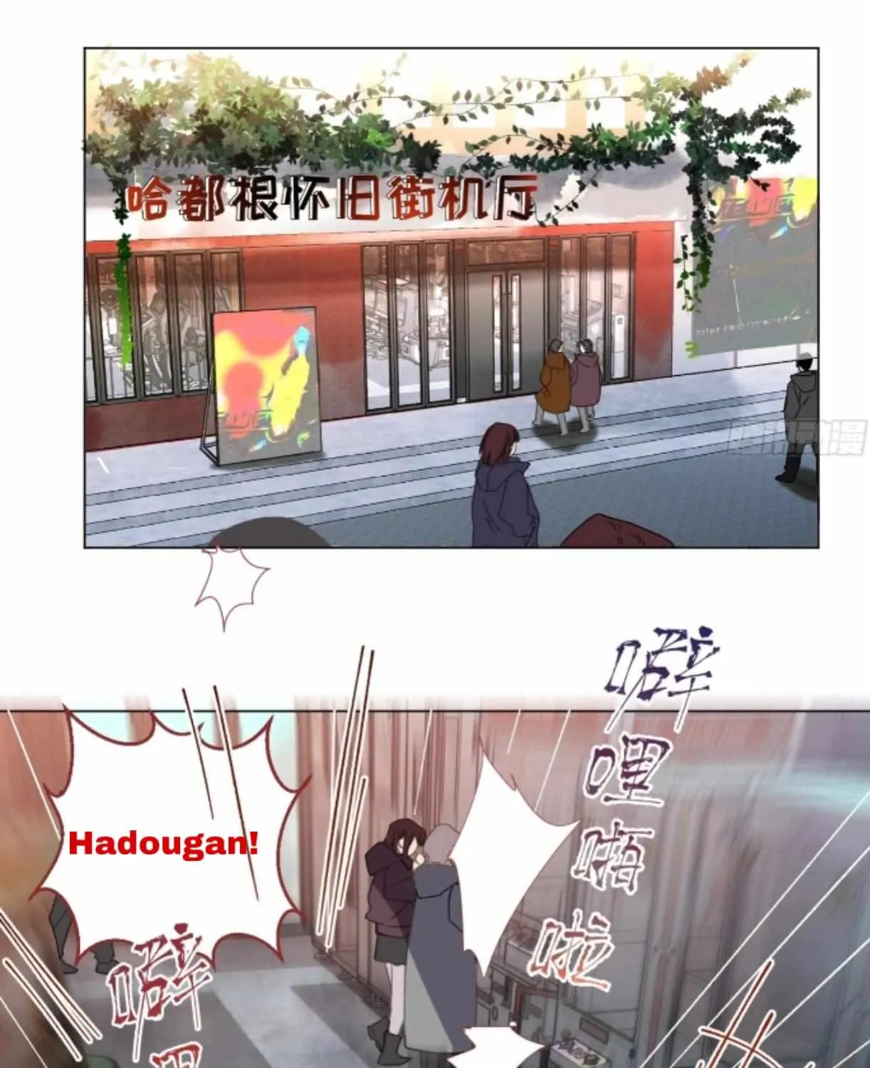 Read Unsound Relationship chapter 151 image 32 on Lezhin