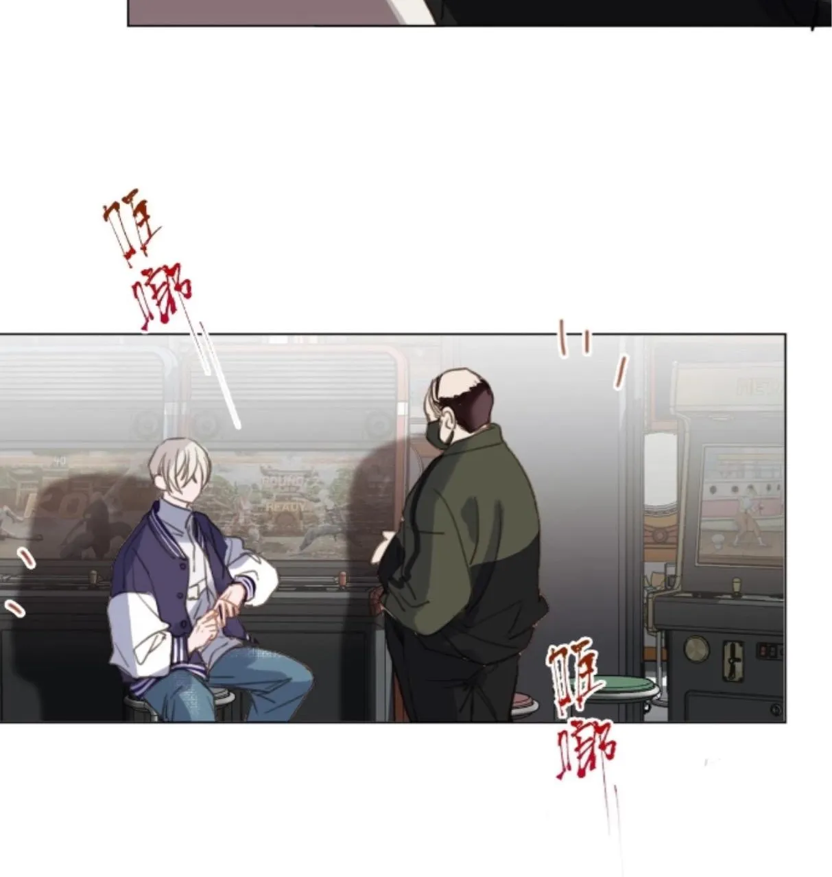 Read Unsound Relationship chapter 151 image 43 on Lezhin