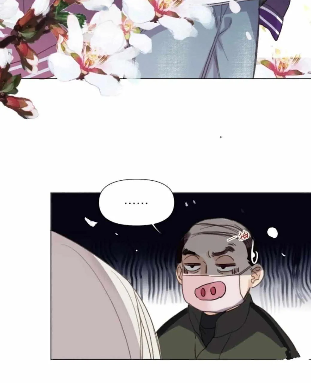 Read Unsound Relationship chapter 151 image 47 on Lezhin