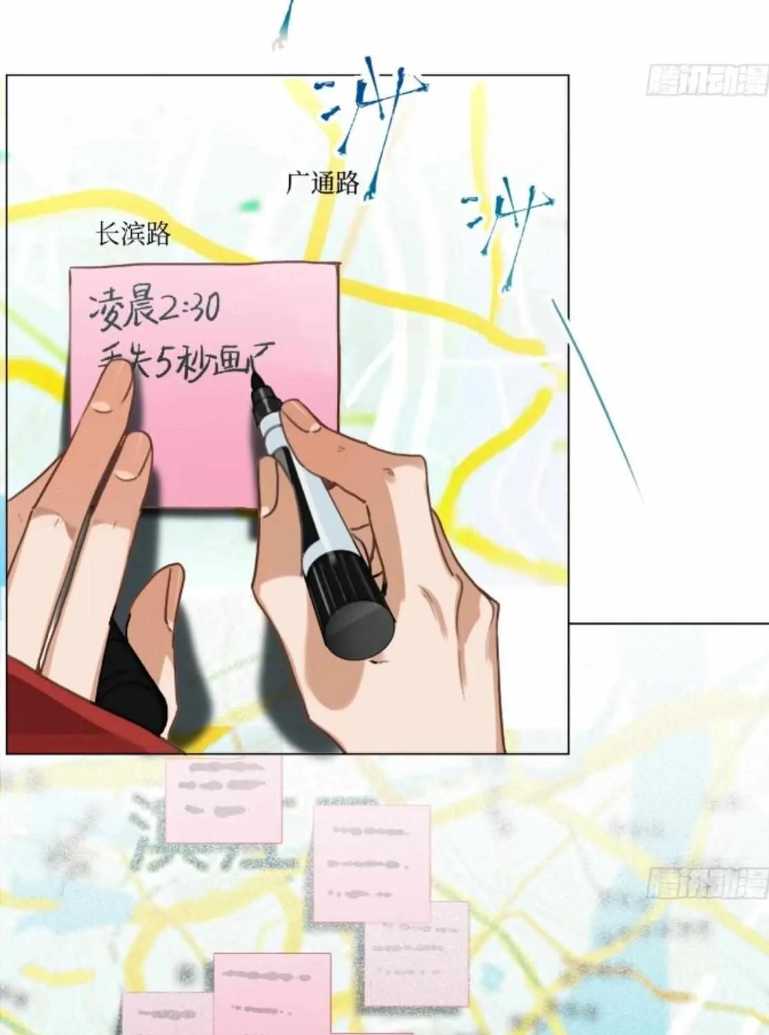 Read Unsound Relationship chapter 151 image 6 on Lezhin