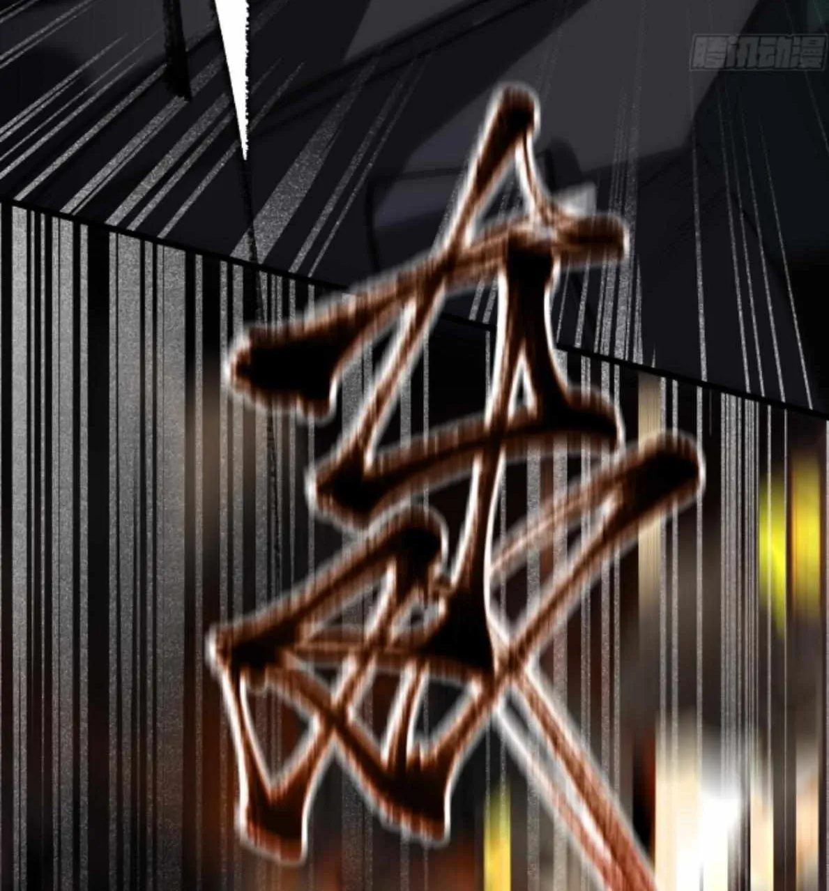 Read Unsound Relationship chapter 152 image 18 on Lezhin