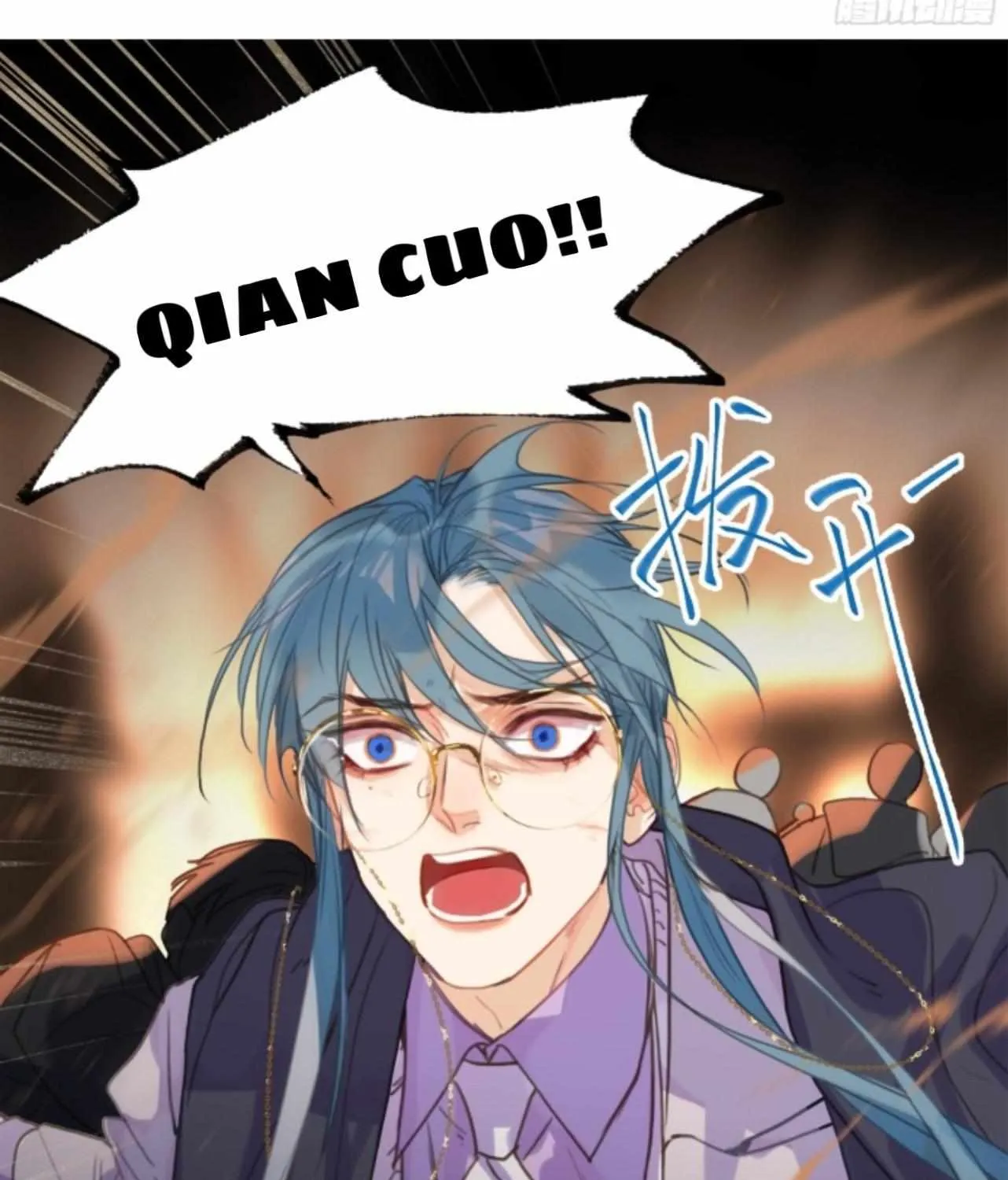 Read Unsound Relationship chapter 152 image 25 on Lezhin