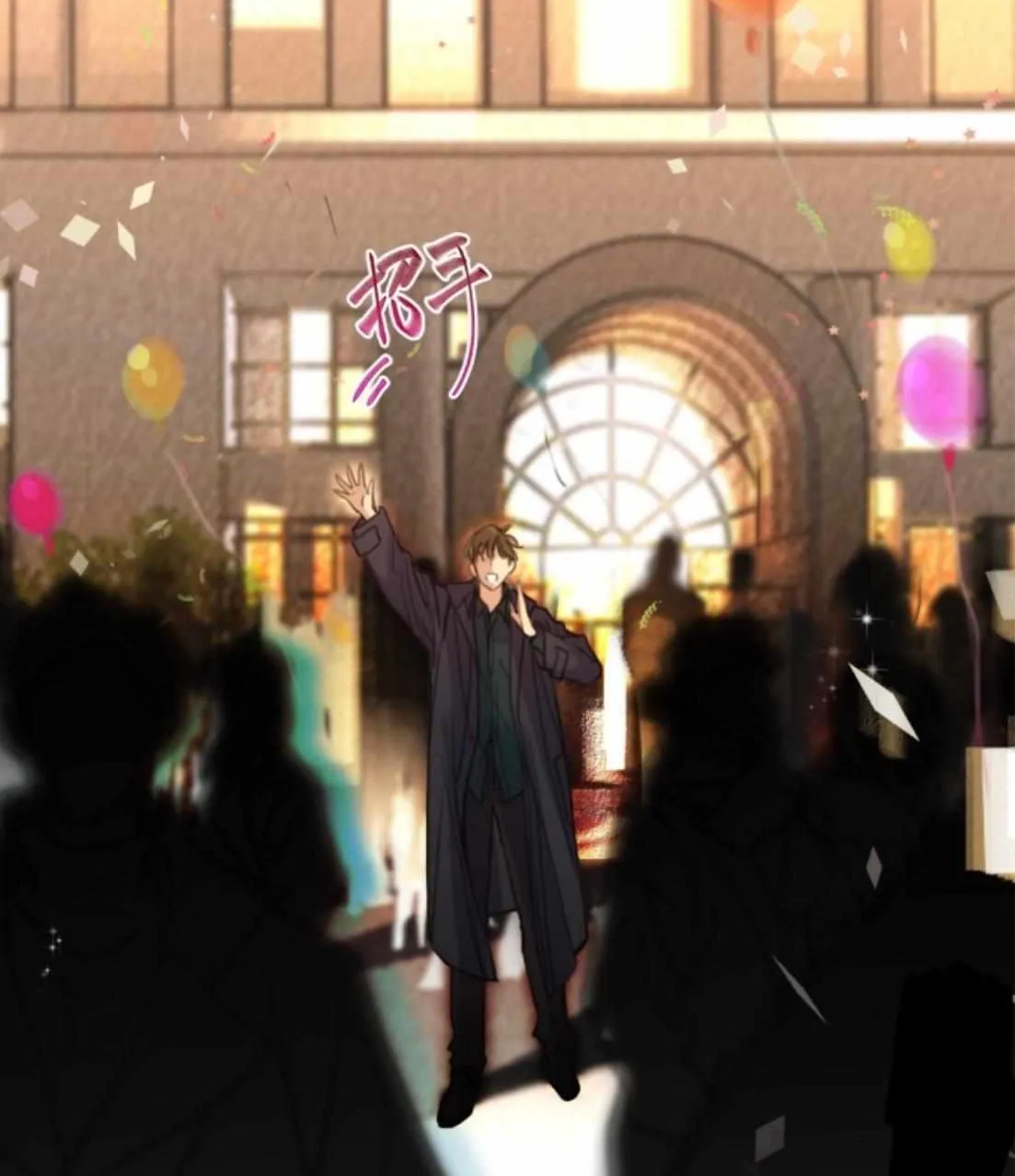 Read Unsound Relationship chapter 152 image 9 on Lezhin