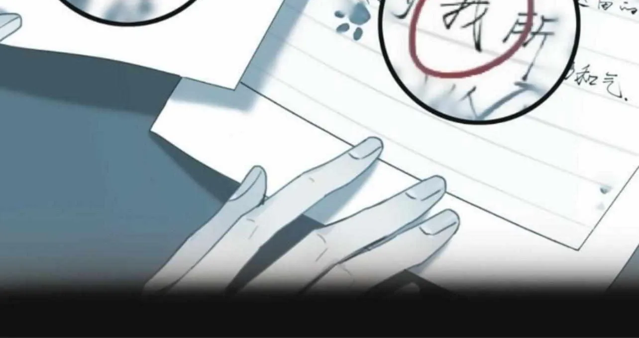Read Unsound Relationship chapter 154 image 33 on Lezhin