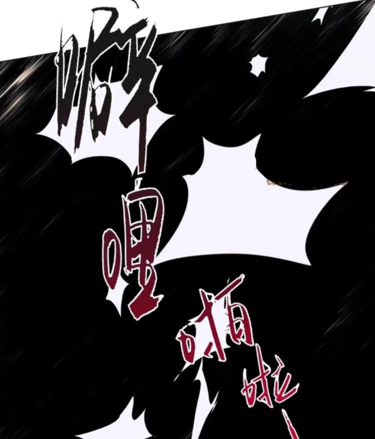 Read Unsound Relationship chapter 158 image 49 on Lezhin