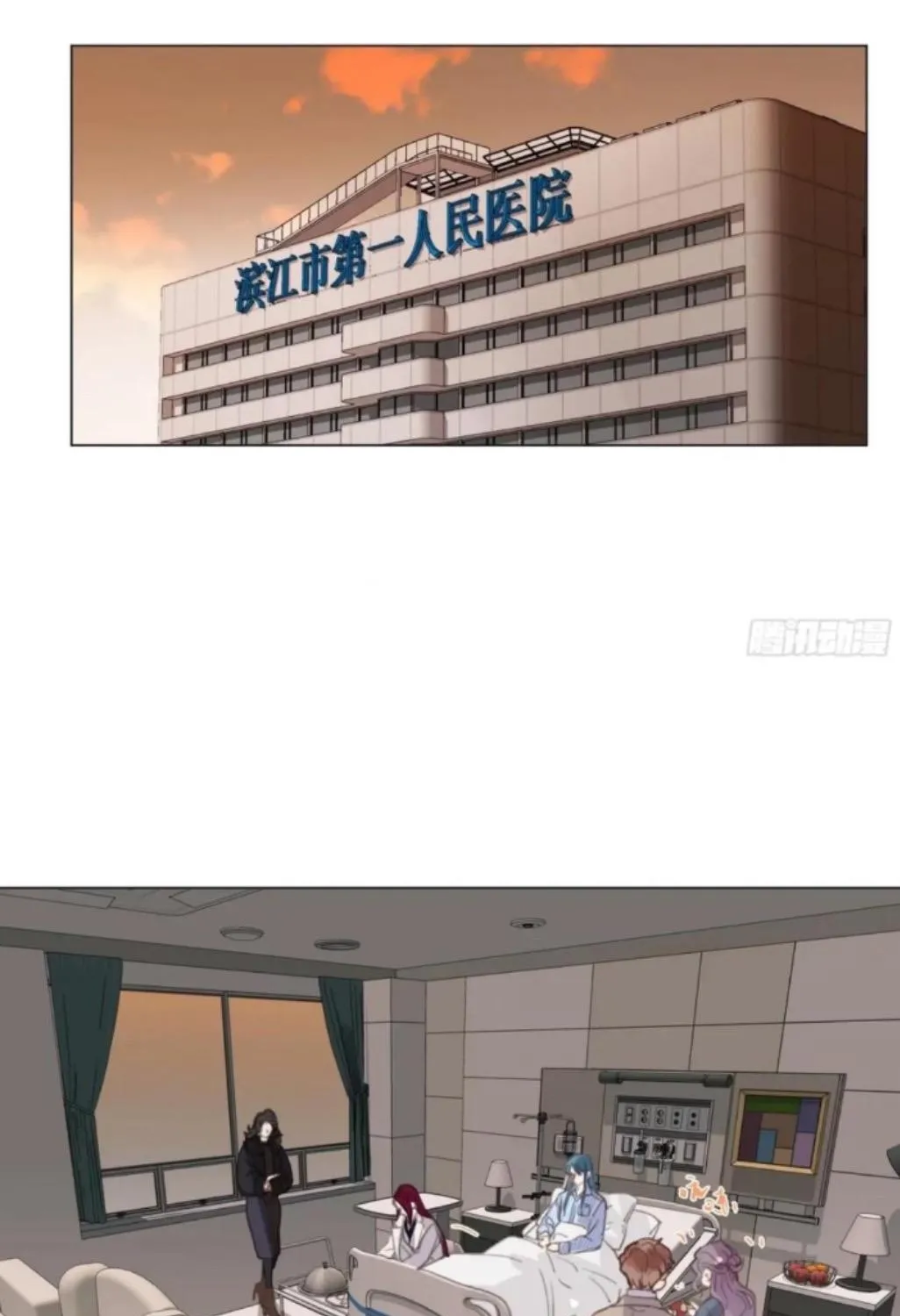 Read Unsound Relationship chapter 159 image 12 on Lezhin