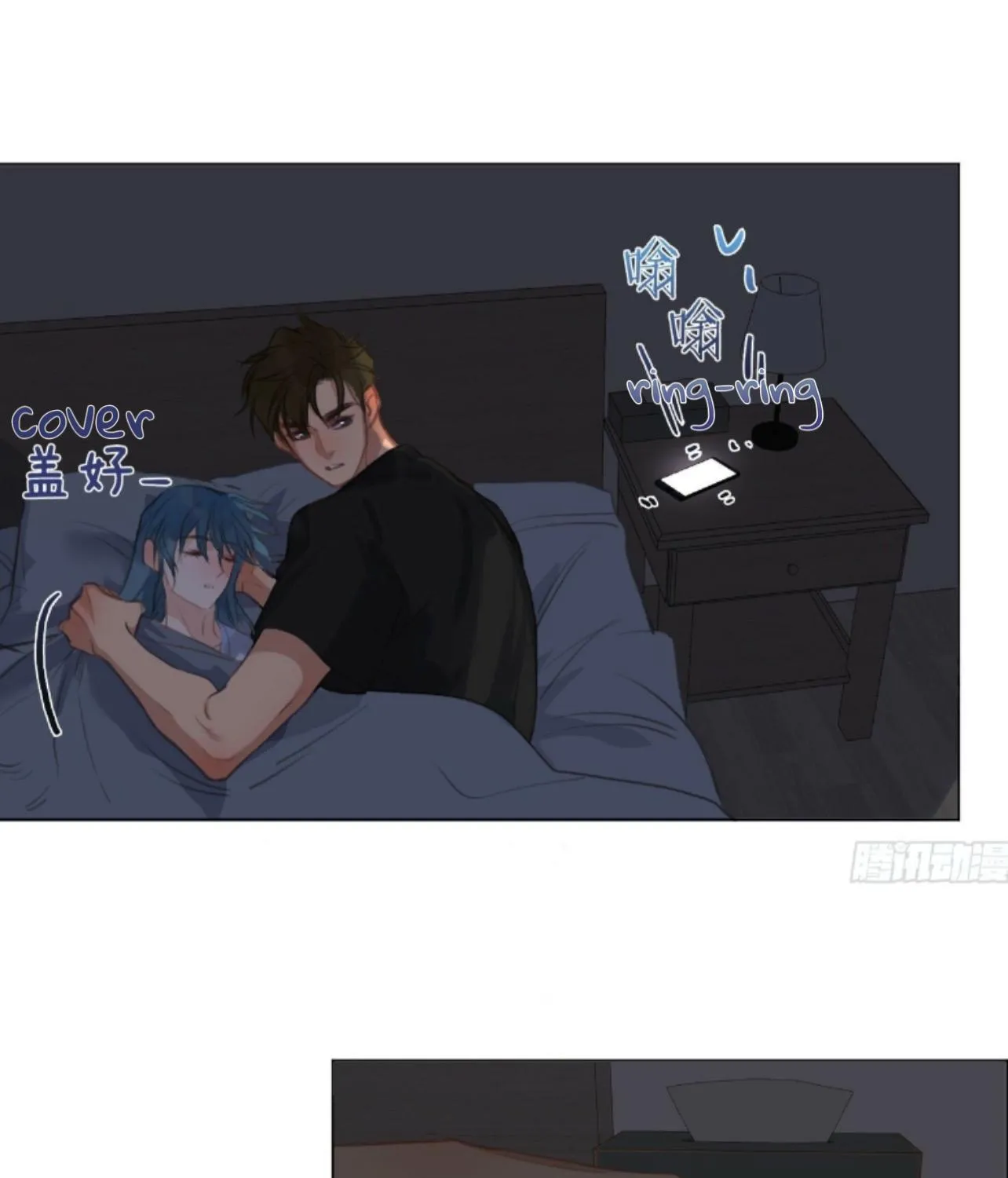 Read Unsound Relationship chapter 161 image 51 on Lezhin