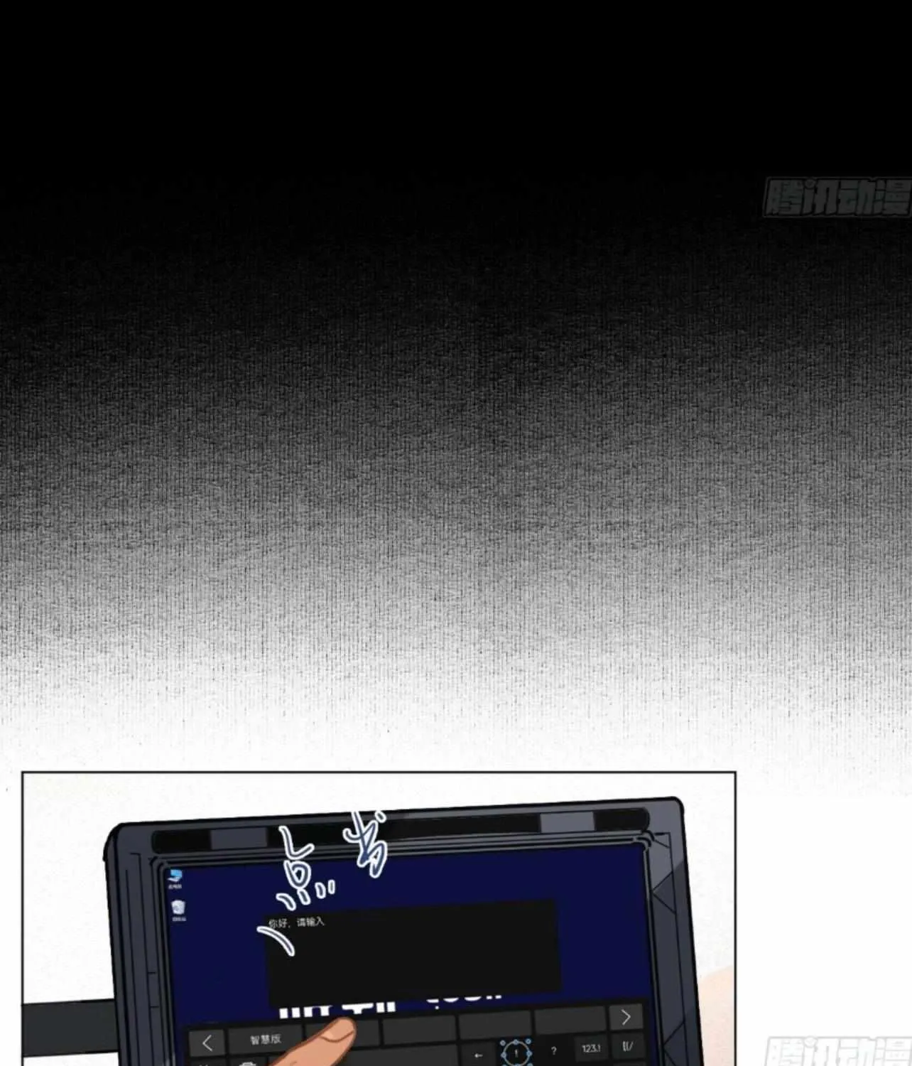 Read Unsound Relationship chapter 163 image 10 on Lezhin