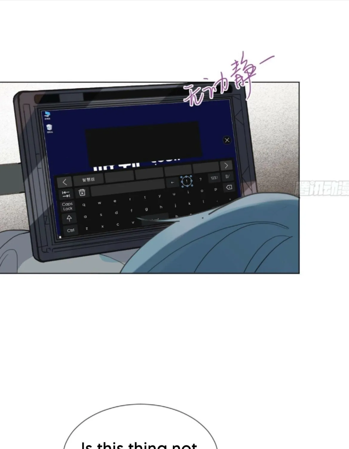 Read Unsound Relationship chapter 163 image 16 on Lezhin
