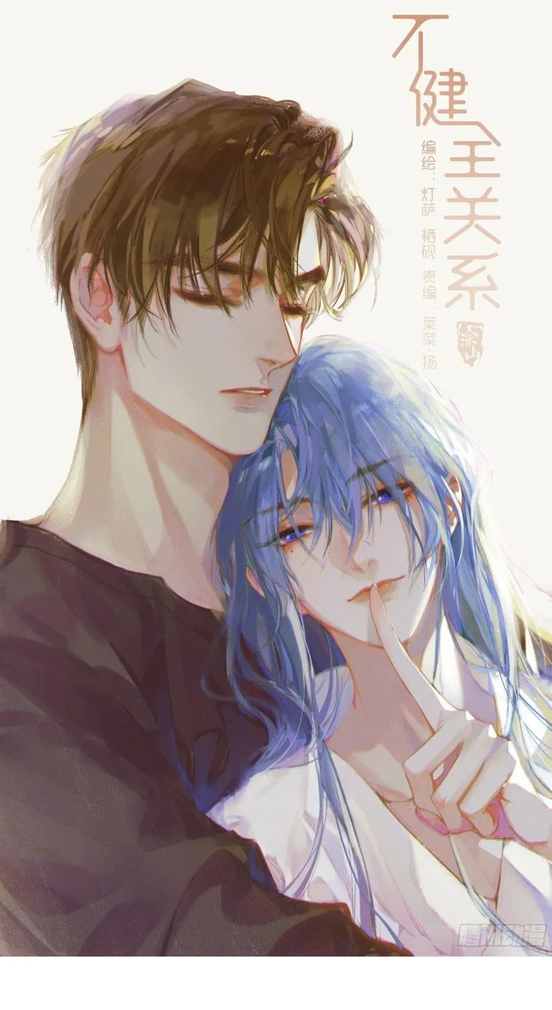 Read Unsound Relationship chapter 164 image 1 on Lezhin