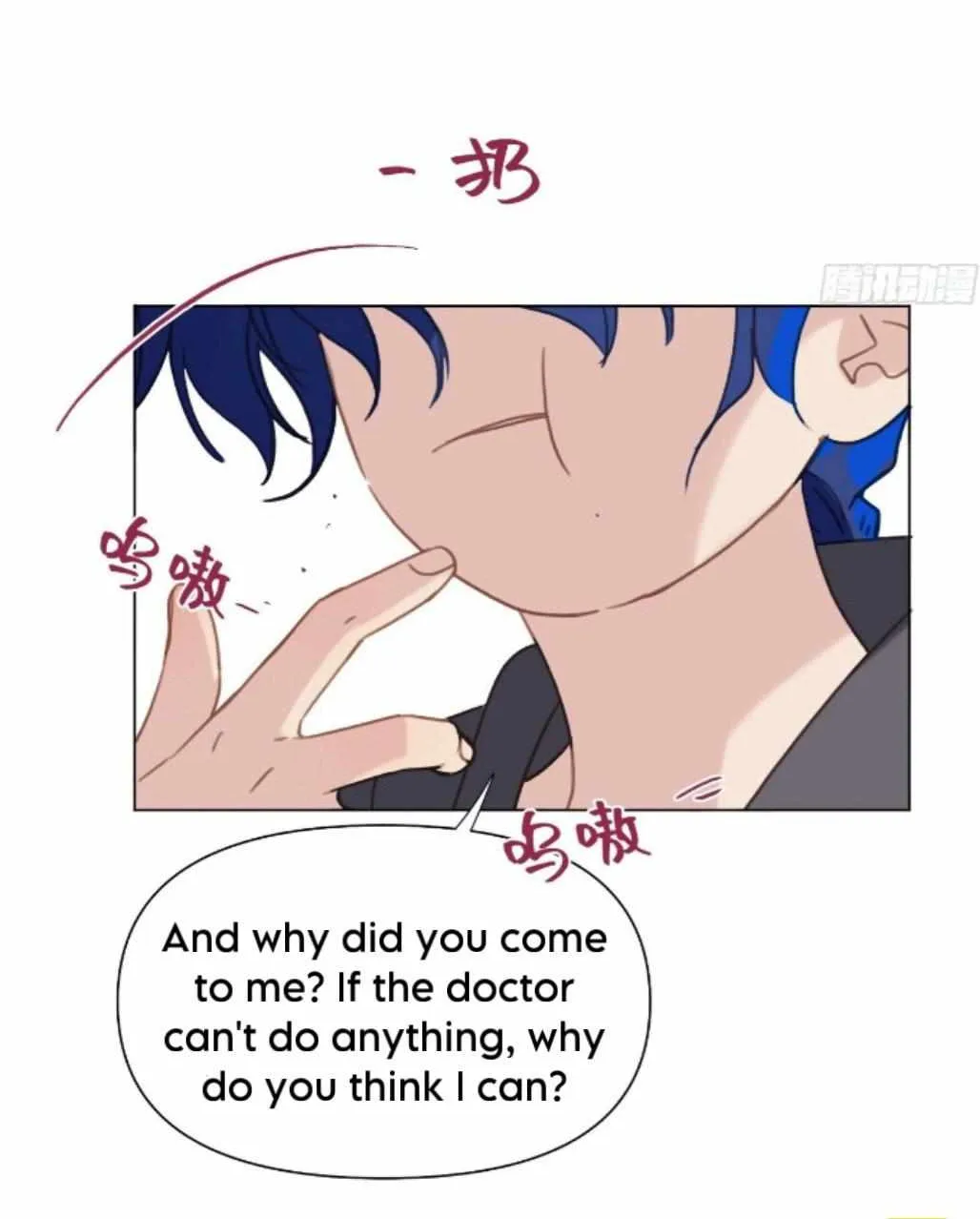 Read Unsound Relationship chapter 164 image 17 on Lezhin