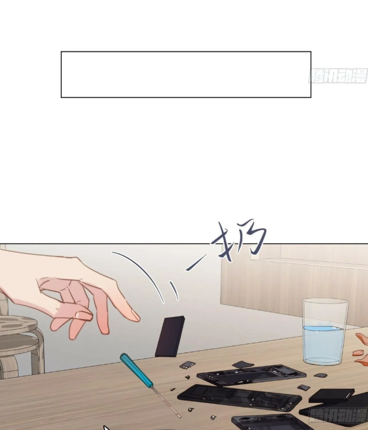 Read Unsound Relationship chapter 164 image 76 on Lezhin