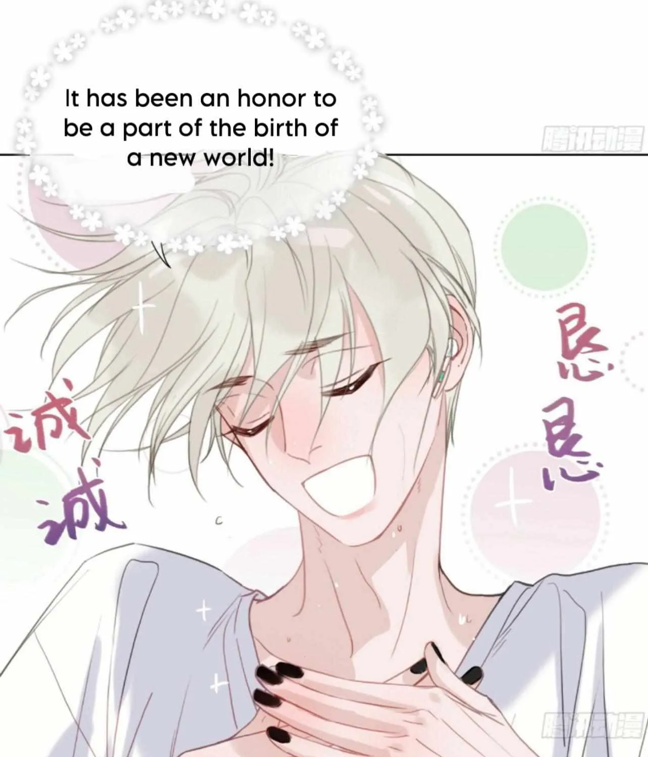 Read Unsound Relationship chapter 165 image 31 on Lezhin