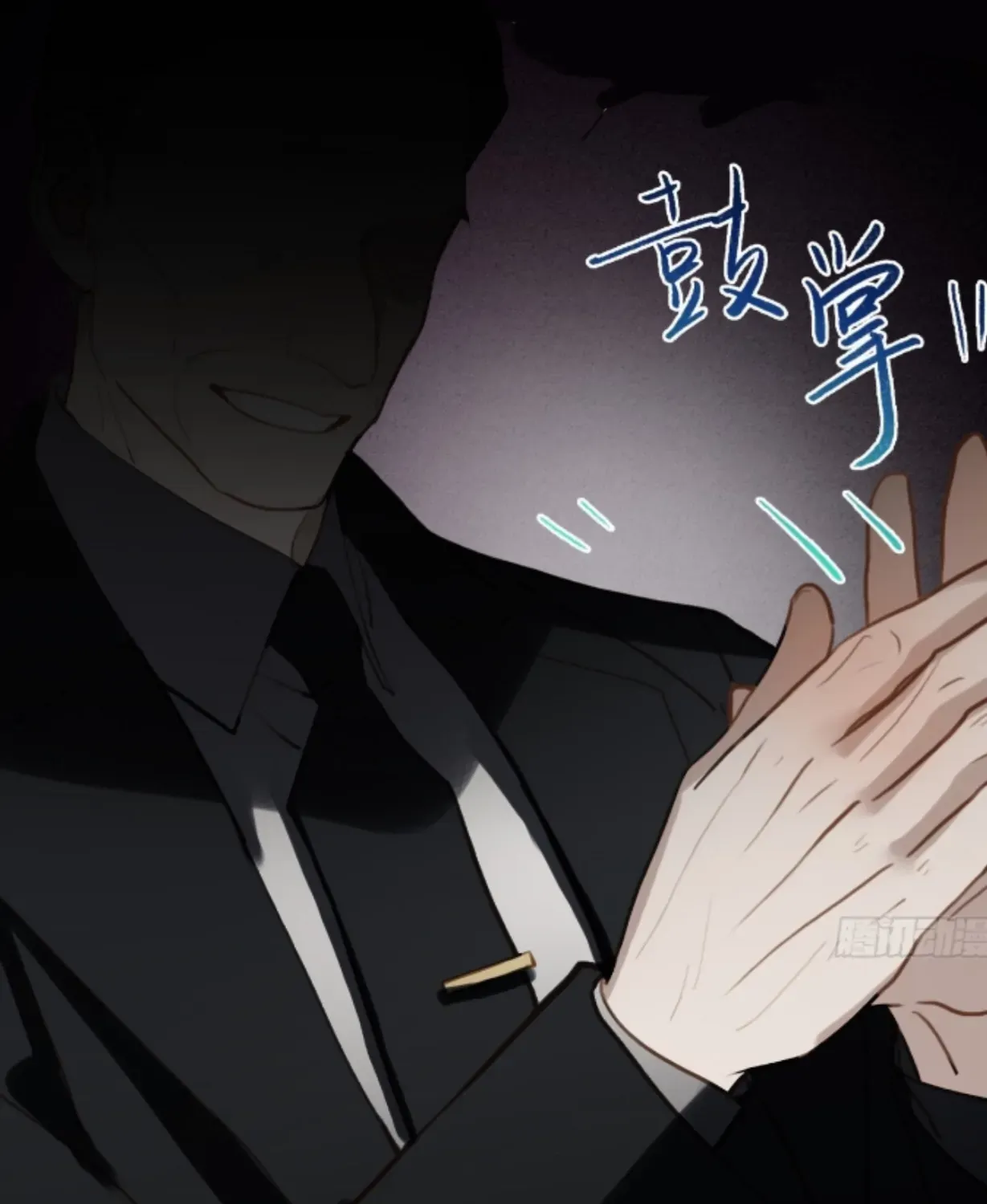 Read Unsound Relationship chapter 167 image 12 on Lezhin