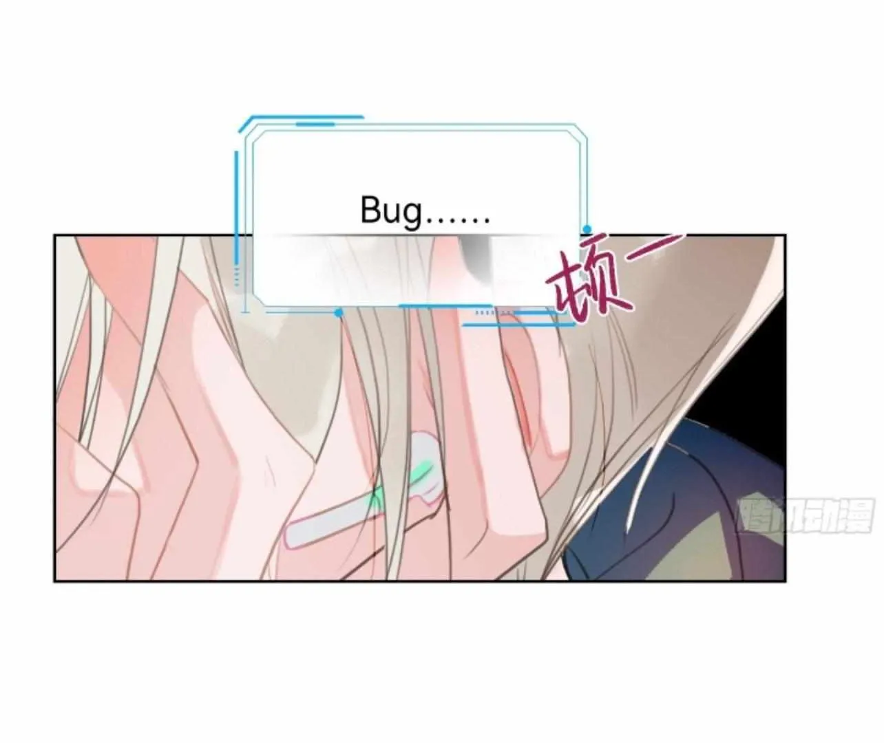Read Unsound Relationship chapter 168 image 19 on Lezhin