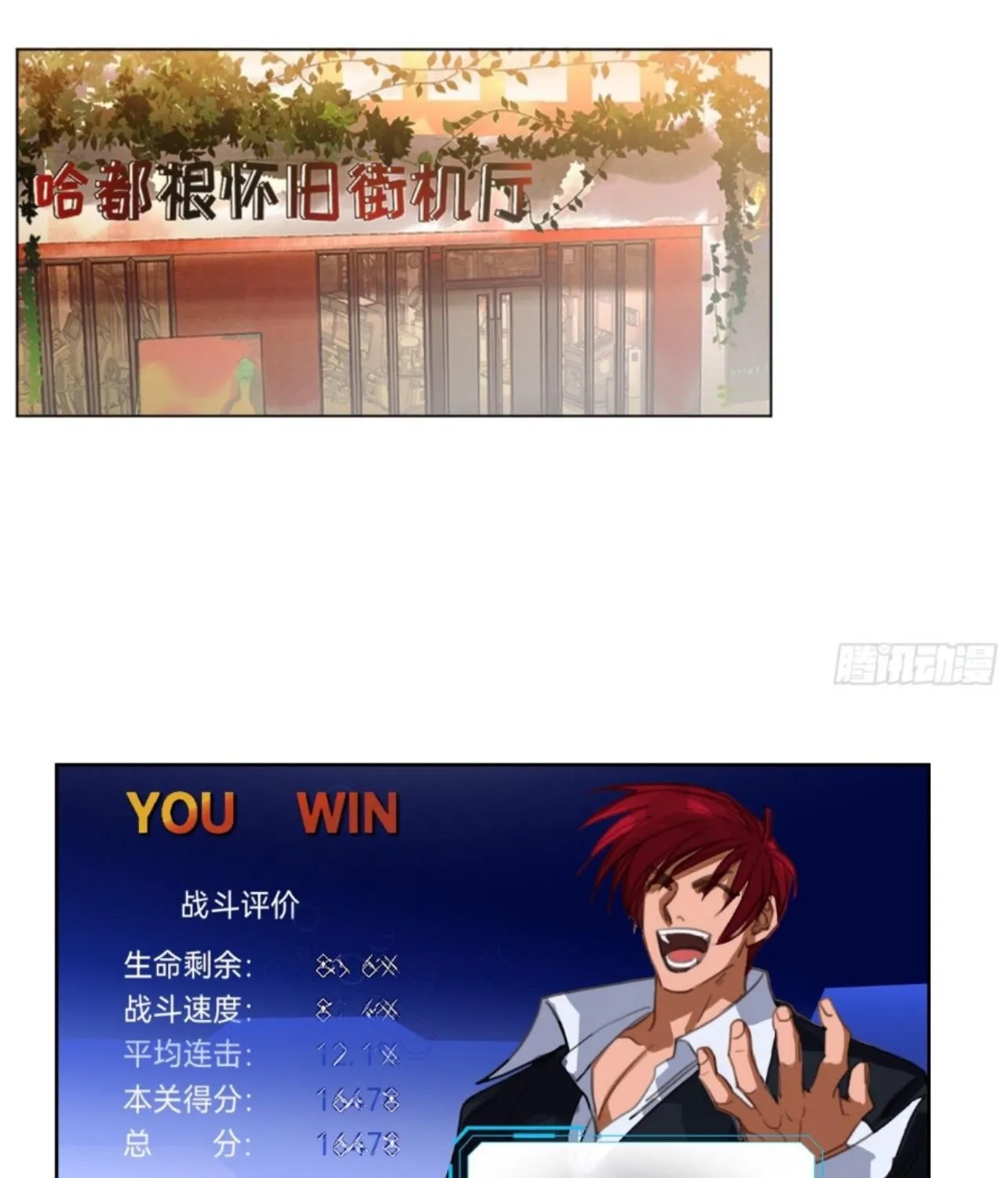 Read Unsound Relationship chapter 168 image 2 on Lezhin