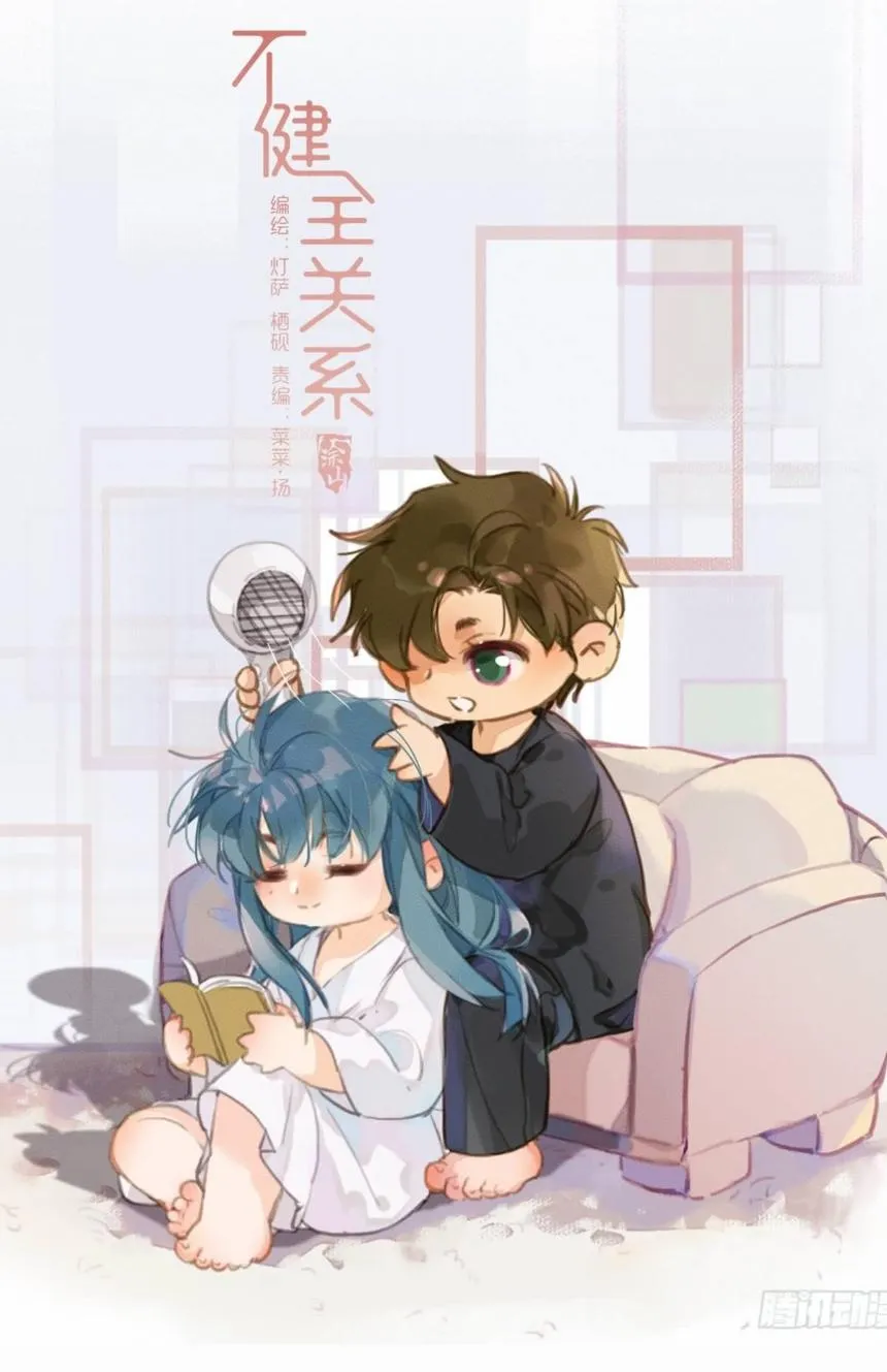 Read Unsound Relationship chapter 169 image 1 on Lezhin