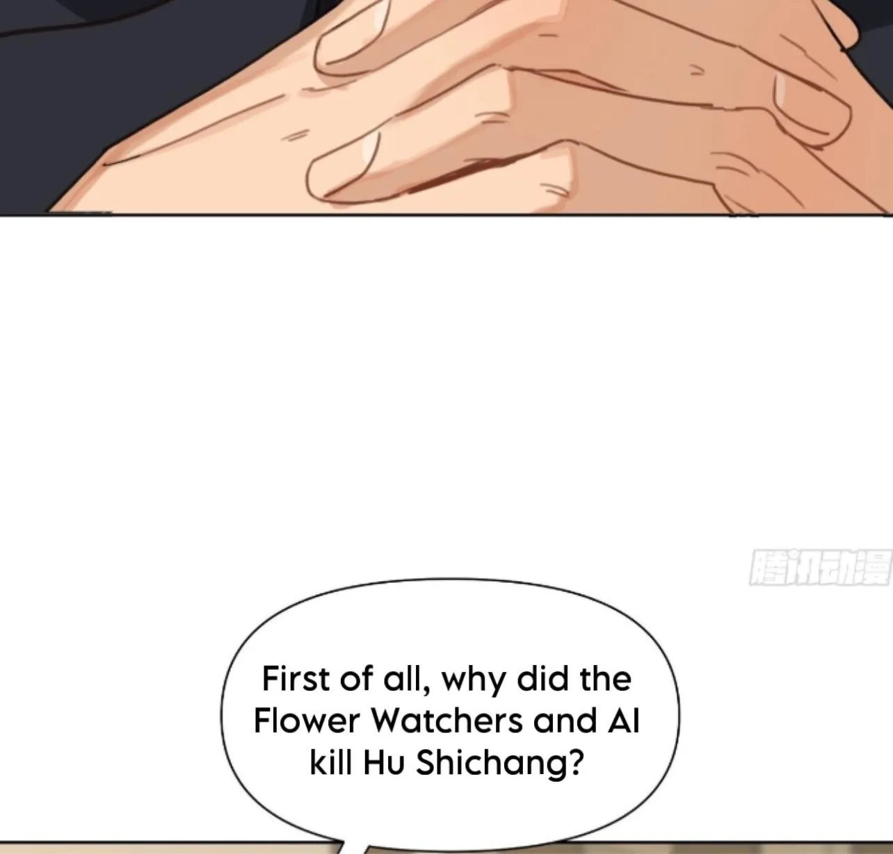 Read Unsound Relationship chapter 170 image 6 on Lezhin