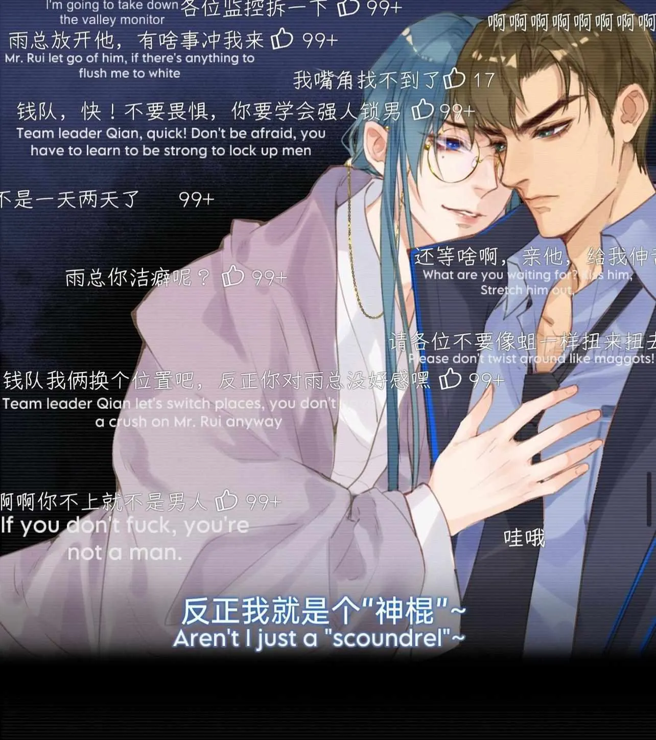 Read Unsound Relationship chapter 172 image 107 on Lezhin