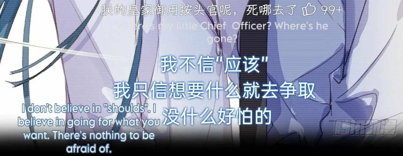 Read Unsound Relationship chapter 172 image 111 on Lezhin