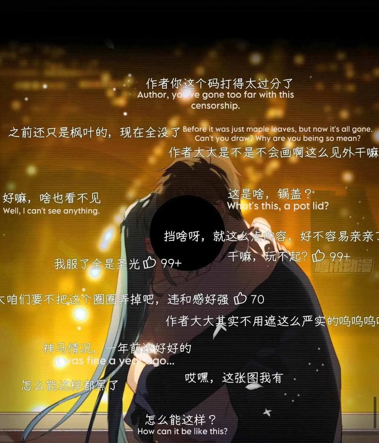 Read Unsound Relationship chapter 172 image 112 on Lezhin
