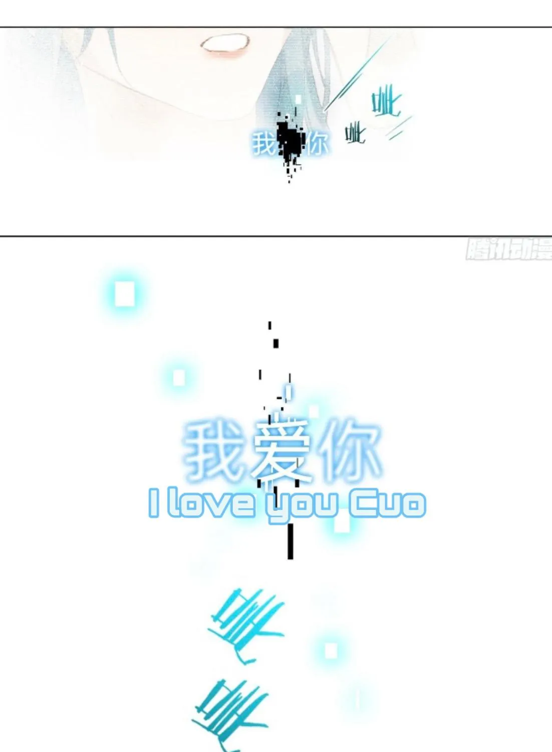 Read Unsound Relationship chapter 172 image 132 on Lezhin