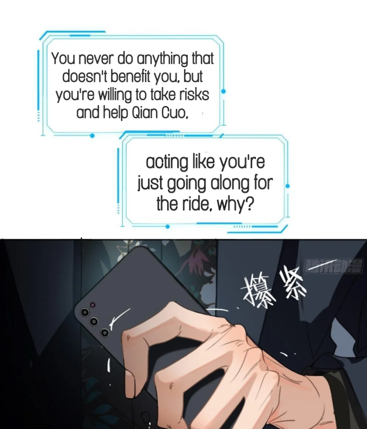 Read Unsound Relationship chapter 173 image 15 on Lezhin
