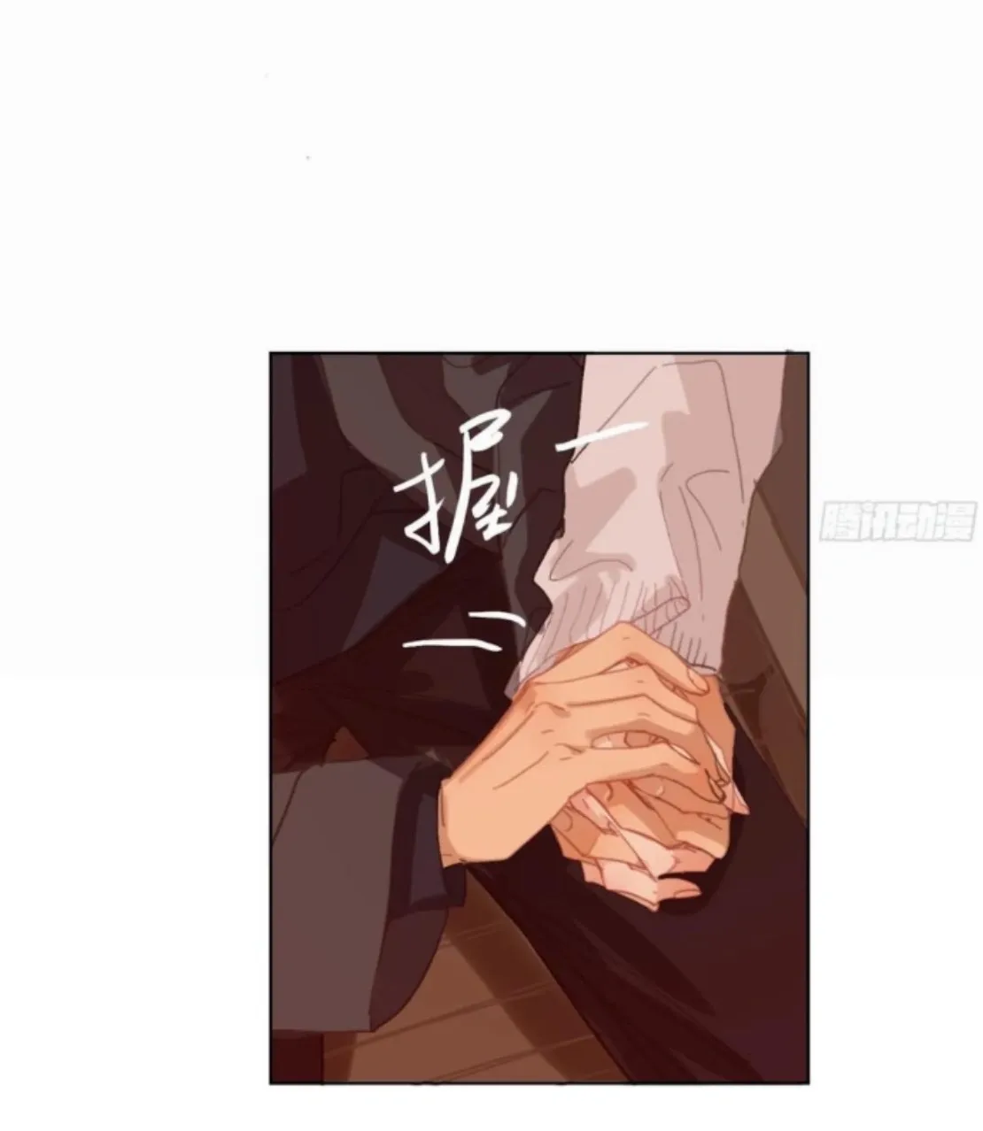 Read Unsound Relationship chapter 175 image 40 on Lezhin