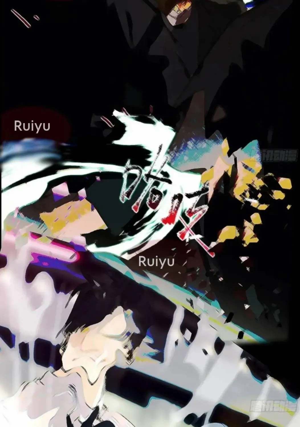 Read Unsound Relationship chapter 176 image 10 on Lezhin