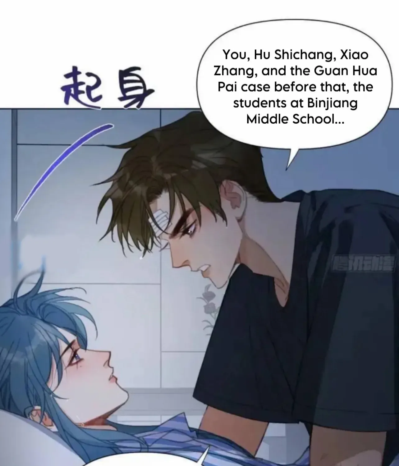 Read Unsound Relationship chapter 177 image 12 on Lezhin
