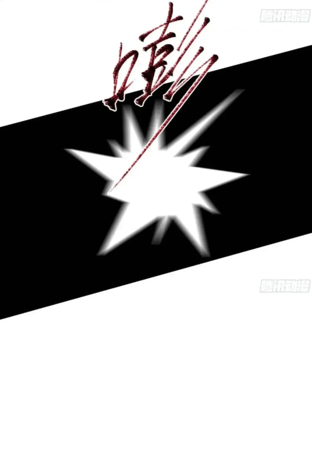 Read Unsound Relationship chapter 180 image 24 on Lezhin