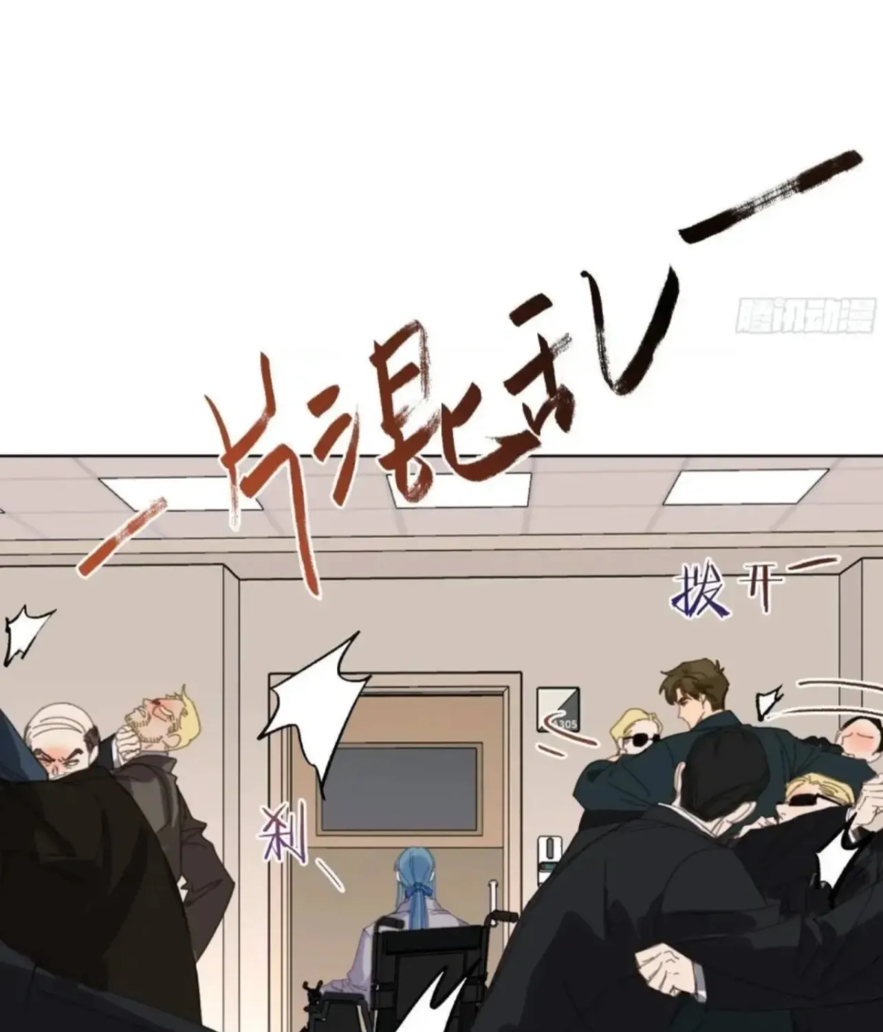 Read Unsound Relationship chapter 181 image 6 on Lezhin
