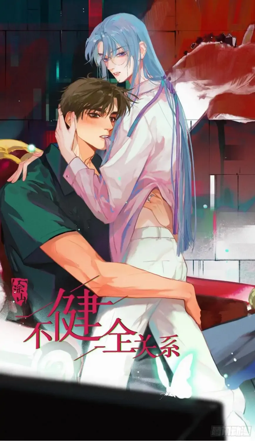 Read Unsound Relationship chapter 188 image 1 on Lezhin