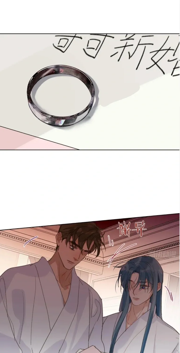 Read Unsound Relationship chapter 191 image 130 on Lezhin