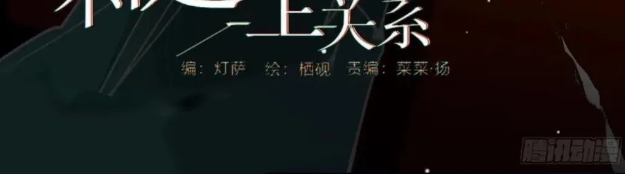 Read Unsound Relationship chapter 191 image 2 on Lezhin