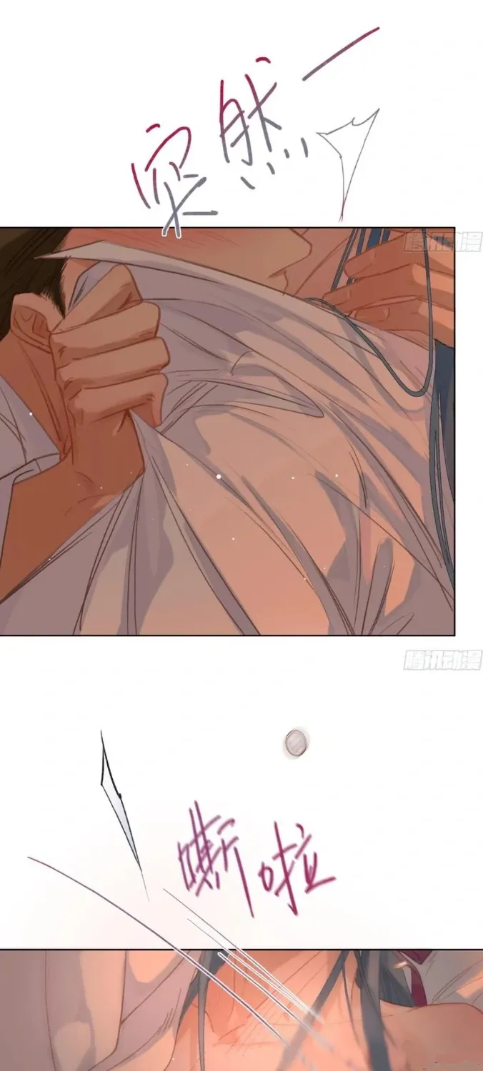 Read Unsound Relationship chapter 191 image 69 on Lezhin