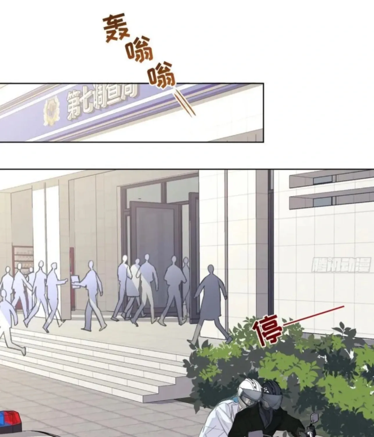 Read Unsound Relationship chapter 193 image 10 on Lezhin
